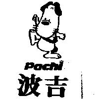 波吉及圖 POCHI