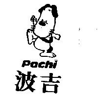 波吉及圖 POCHI