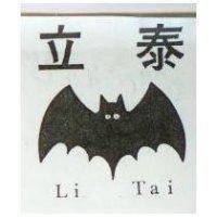 立泰及圖 Li Tai