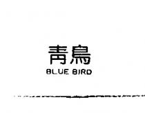 青鳥 BLUE BIRD