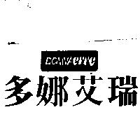多娜艾瑞 DONNAerre