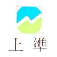 上準及圖