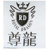 尊龍及圖 ROYAL DRAGON