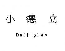 小德立 Dail-plus