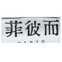 新麗 New Me