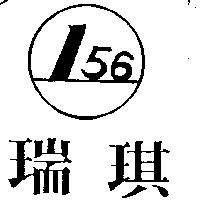 瑞琪及 156 設計圖