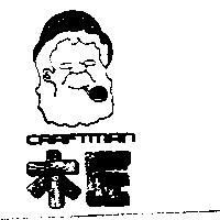 木匠及圖 CRAFTMAN