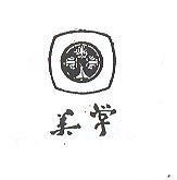 美學
