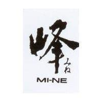 峰 MI-NE みね