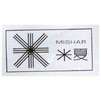 米夏及圖 MISHAR