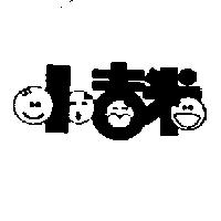 小吉米及圖