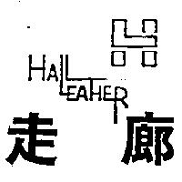 走廊及圖 HALL EAHER
