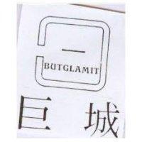 巨城及圖 BUTGLAMIT