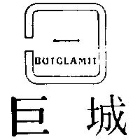 巨城及圖 BUTGLAMIT