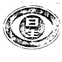 日生牌及圖