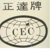 正達牌及圖 CEC
