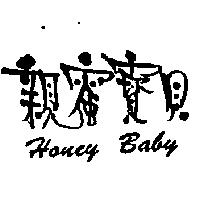 親蜜寶貝 HONEY BABY