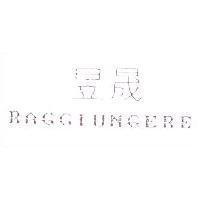 昱晟 RAGGIUMGERE