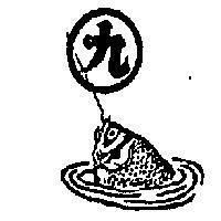 丸九圖樣