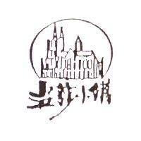 溫莎小鎮及圖