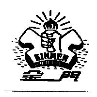 金門及圖 KINMEN