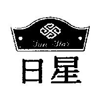 日星及圖 SUN STAR