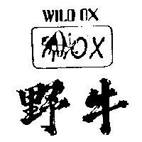 野牛 WILD OX 及圖