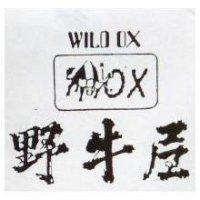 野牛屋及圖 WILDOX