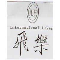 飛樂及圖 IF International Flyer