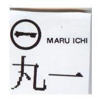 丸一及圖 MARU ICHI