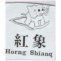 紅象及圖 HORNG SHIANQ