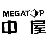 中屋及設計圖 MEGATOP
