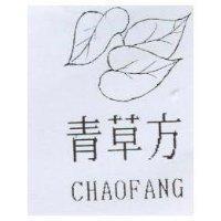 青草方及圖 CHAOFANG