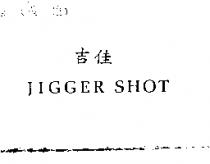 吉佳 JIGGER SHOT