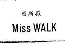 密斯薇 Miss WALK