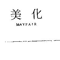美化 MAYFAIR