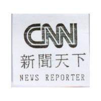 新聞天下及圖 KEWS REPORTER