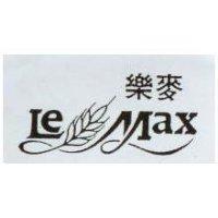 樂麥及圖 LeMax