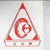 正光及圖