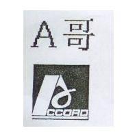 A 哥及圖 ACCORD
