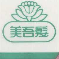 美吾髮及圖