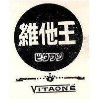 維他王及圖 ビタワン VITAONE