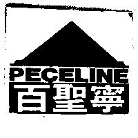 百聖寧及圖 PECELINE