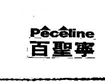 百聖寧及圖 Peceline