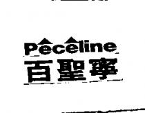 百聖寧及圖 Peceline