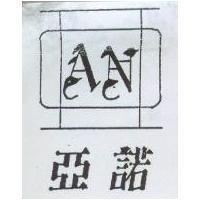 亞諾及圖