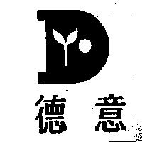 德意及圖