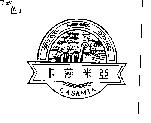 卡莎米亞及圖 CASAMIA