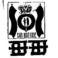 哥哥及圖 SAN BAN GAY
