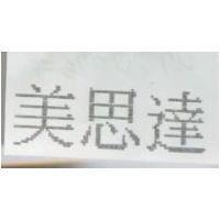 美思達